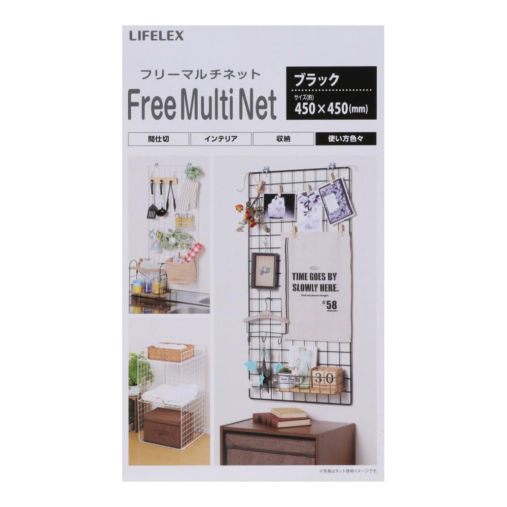 Amazon｜コーナン オリジナル フリーマルチネット 黒 450×450mm